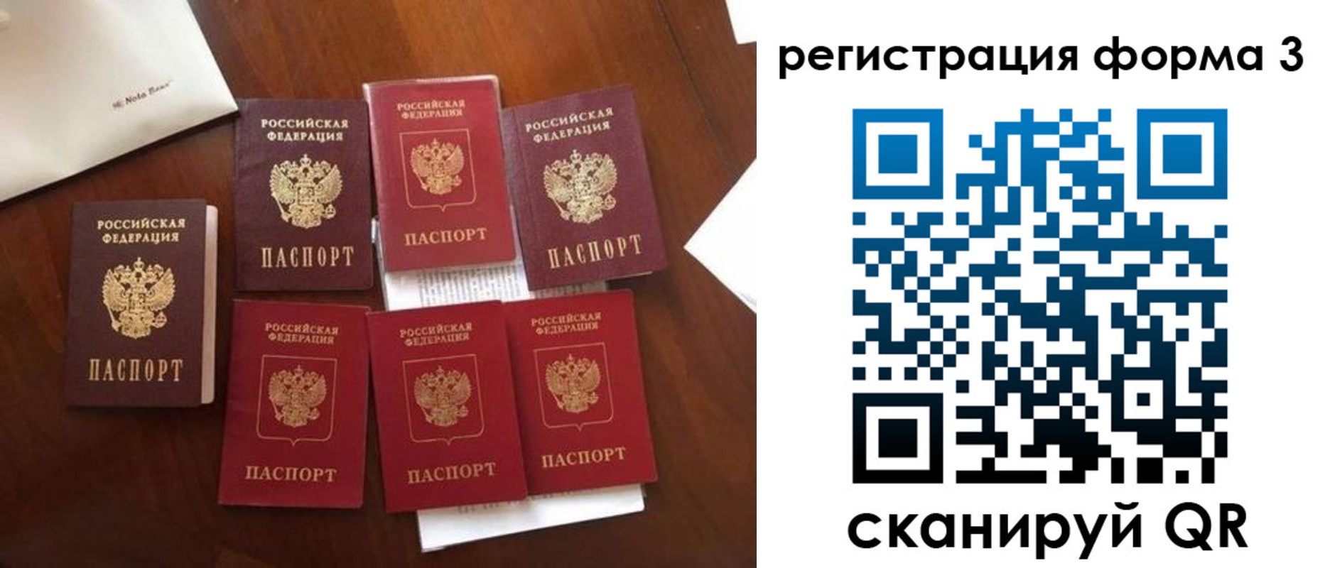 прописка 2025 в Златоусте