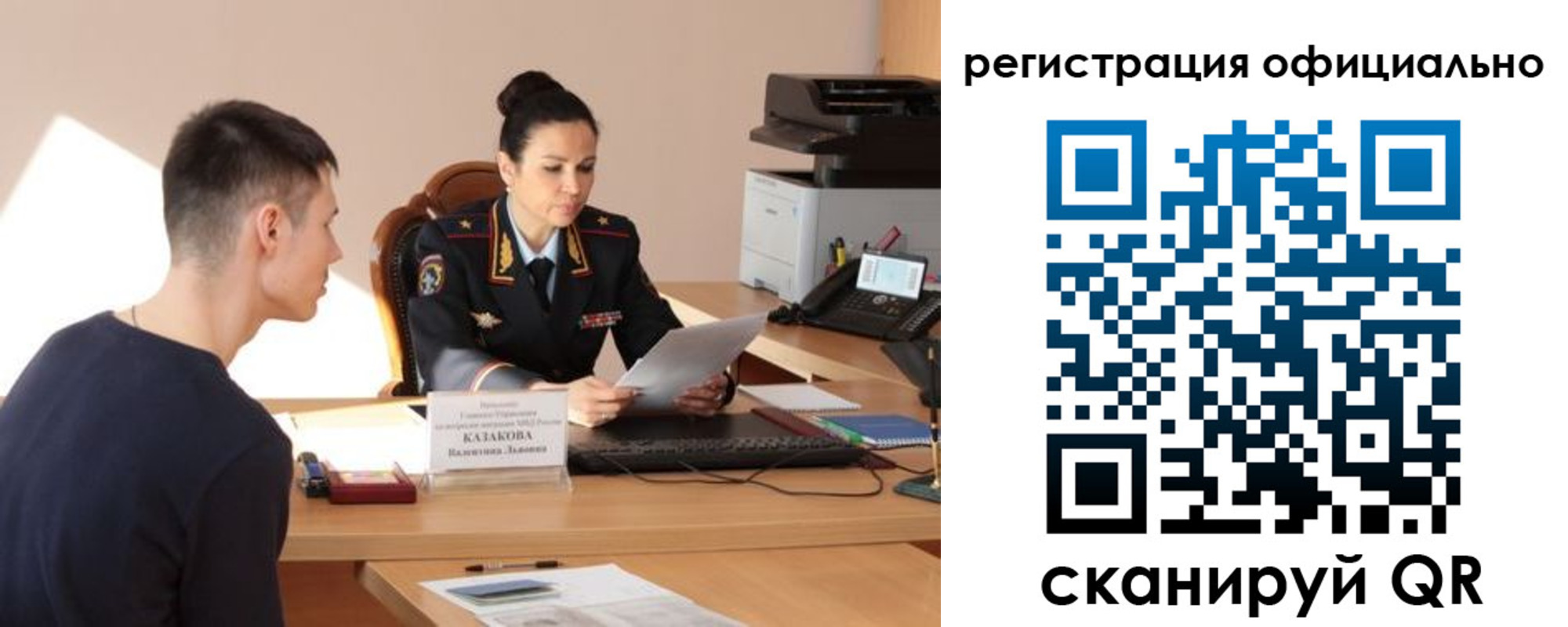 временная регистрация для всех в Златоусте