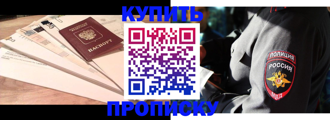 прописка поиск в Златоусте