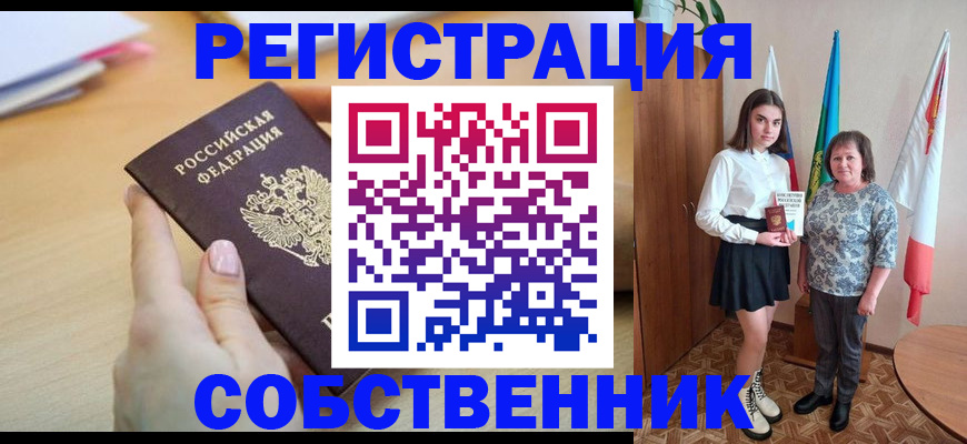 найти адрес прописки в Златоусте