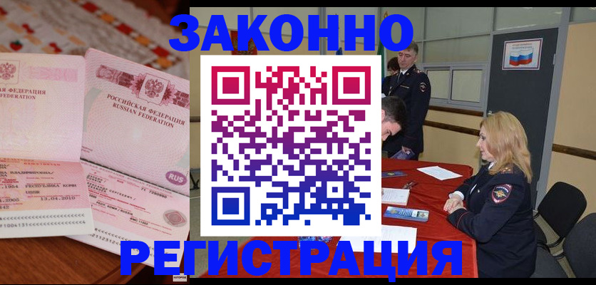 временная регистрация госуслуги в Златоусте